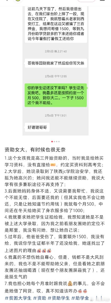 这个百分百骗子吧，给个学生证看多大点事...