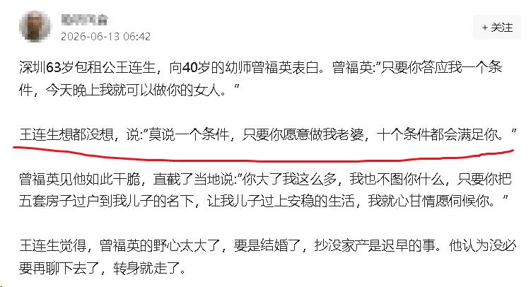 深圳的王大爷今年63，靠着早年打拼，手里攥着好几套房，每月坐着收租，日子过得很是