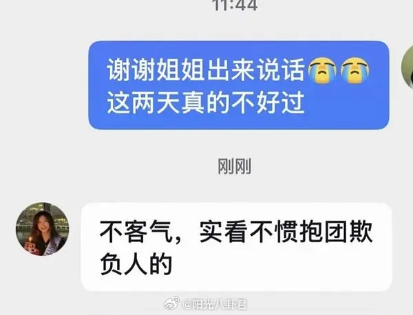 我型我秀选手魏佳庆挺张杰!魏佳庆回应张杰粉丝：实看不惯抱团欺负人的。。这人说话