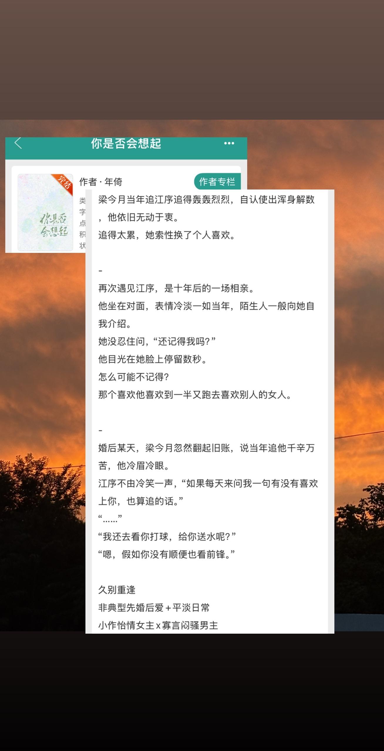 推文 推文暗恋是一个人的事 先婚后爱 推文
