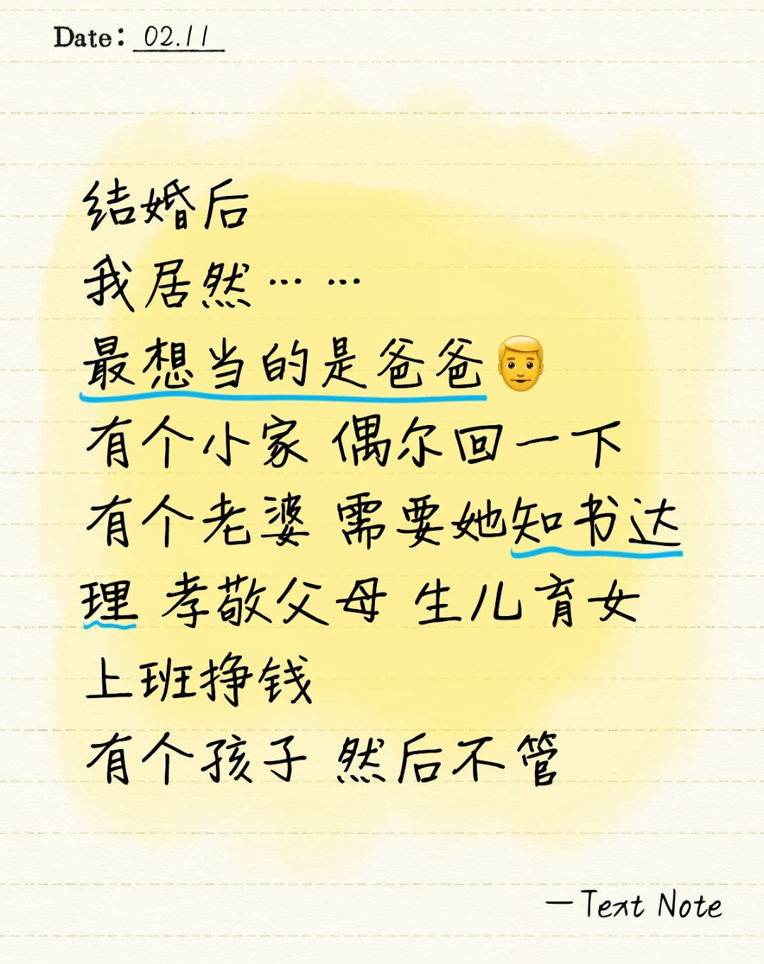 我真的很想当爸爸，甚至我可以把工资百分之八十都上交，不抽烟不喝酒，不pc不出轨，