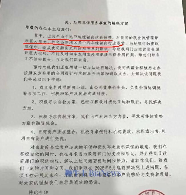 看来长城魏总的话，真不是空穴来风啊！有比亚迪车主爆料：比亚迪在山东的最大经销商集