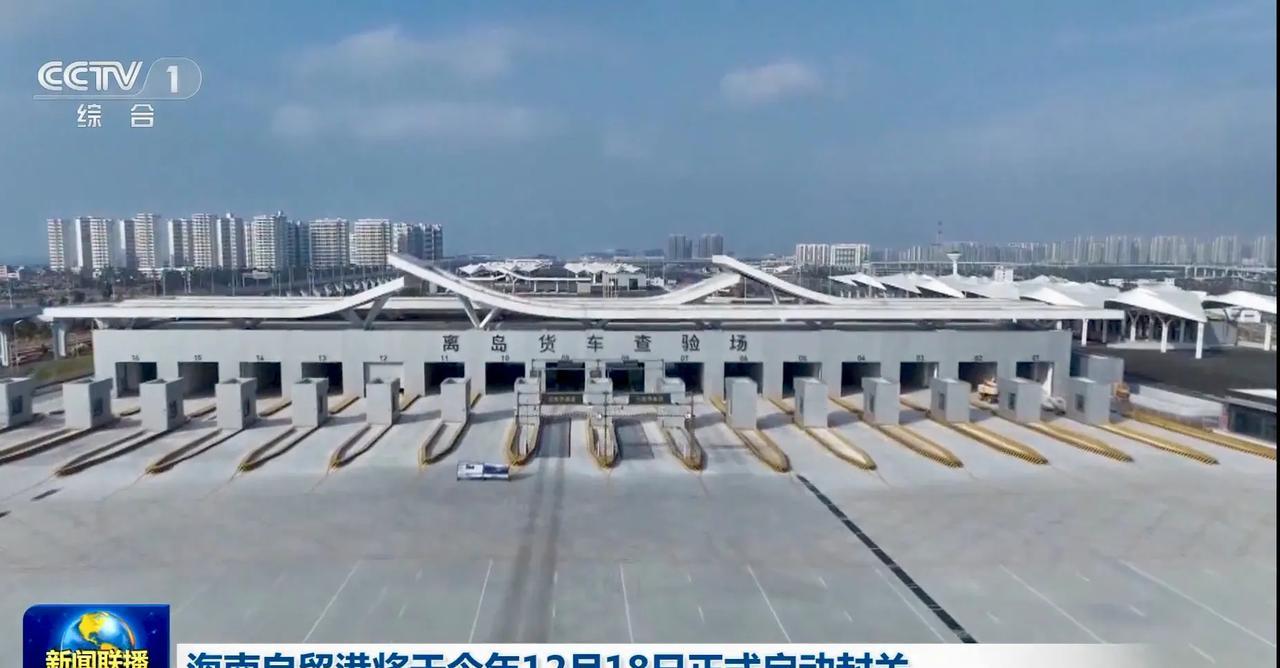 在海南开车，当看到这样类似收费站的设施，不要慌，那是海南在建离岛口岸。在海南，