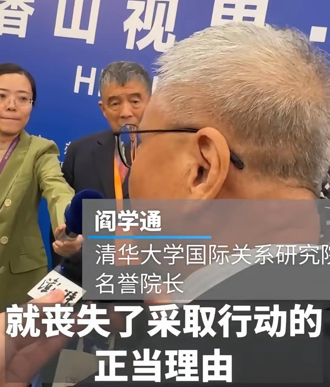 太解气！在国际瞩目的香山论坛间隙，一场“火药味”十足的交锋正在上演，清华大学