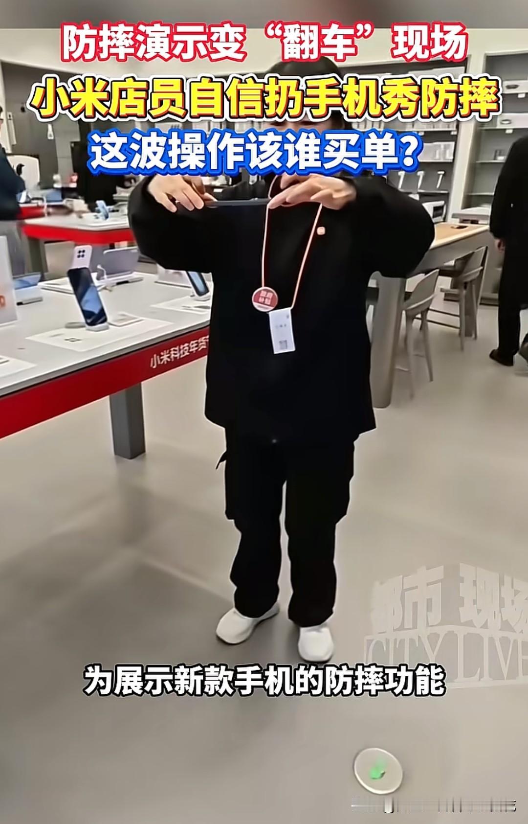 这个店员还是太年轻了，说不定防摔只是目标呢……其实吧，大部分国产手机都是防摔的，