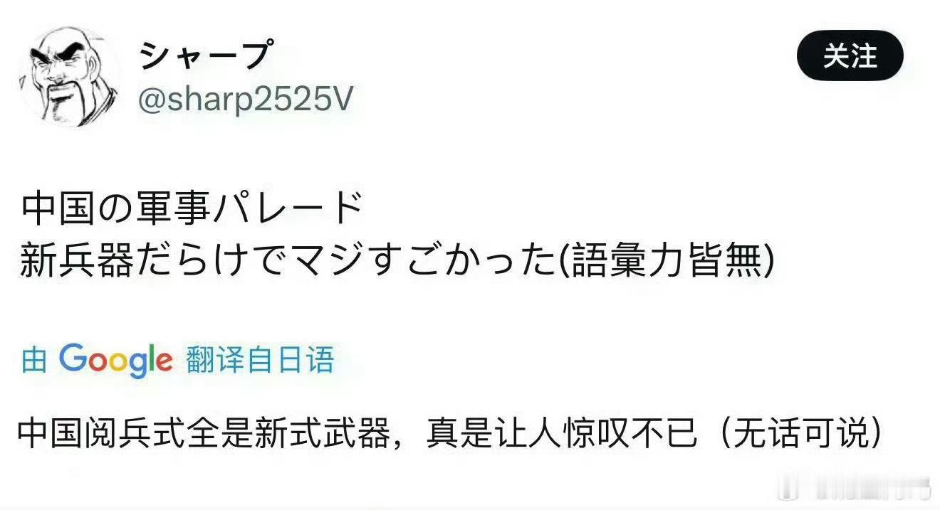 韩国人被中国阅兵直播震惊没有局座的战忽局，战斗力少了一大半[哭哭]而今日首尔高铁