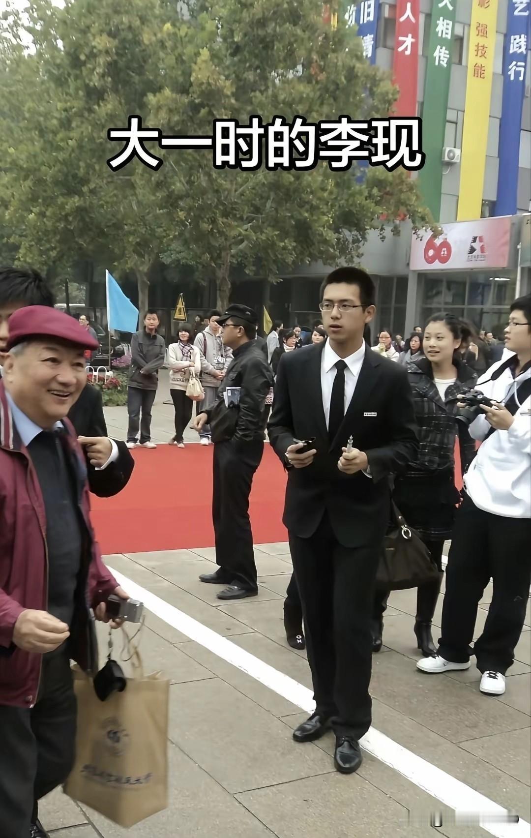 （图一）是大一时的李现，看起来颜值特别的普通，感觉那时的他眼睛比现在的他还小，而