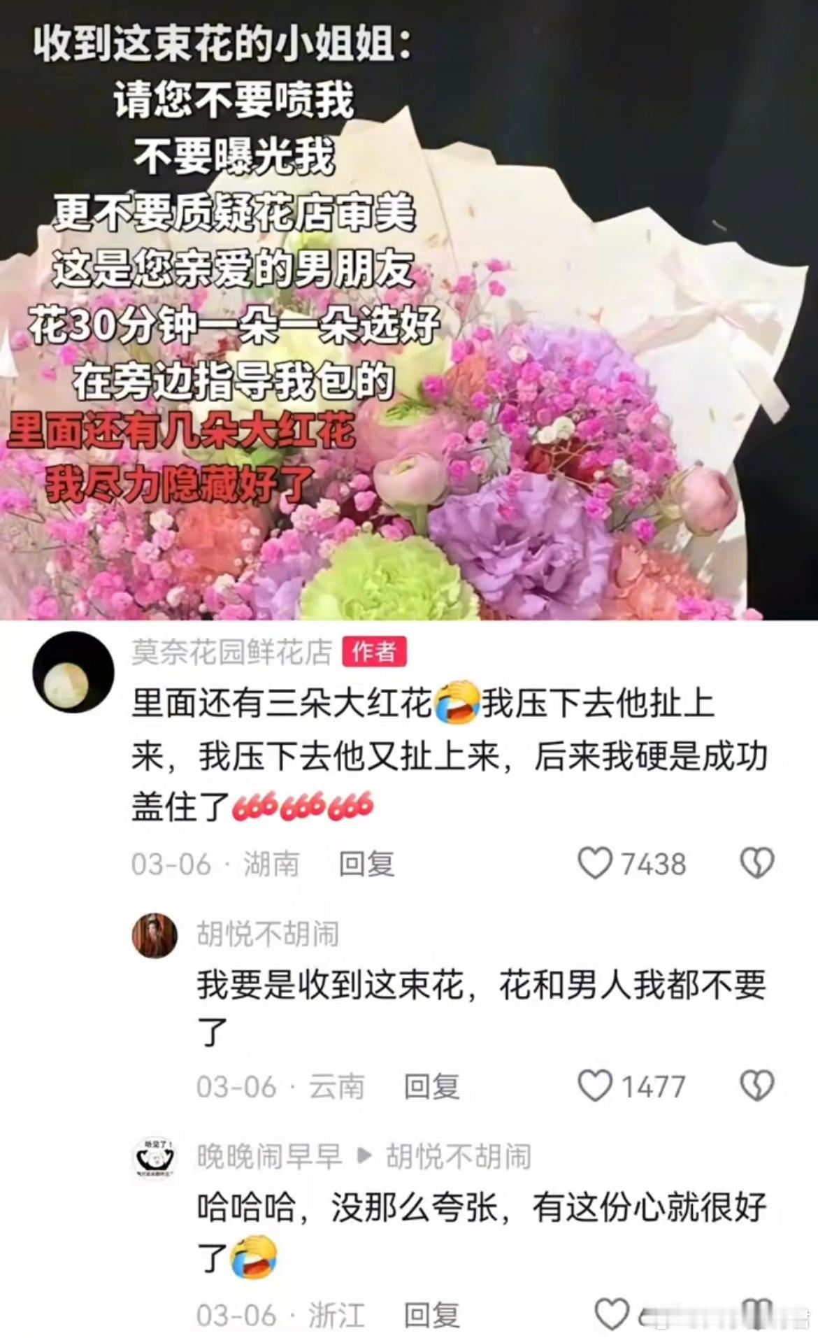 一个花店老板的求生欲