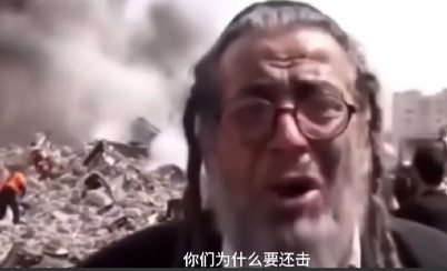 犹太人被讨厌是有理由的、看着被伊朗炸毁的房屋以色列犹太人竟然对着镜头一边流泪一边