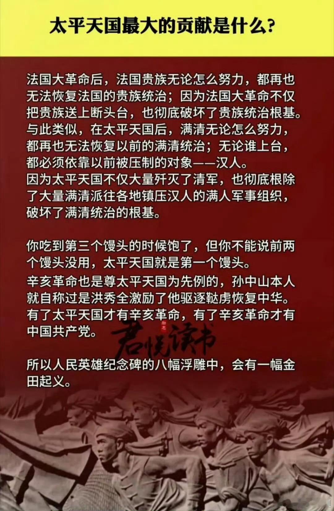 太平天国的最大贡献是什么？​​​