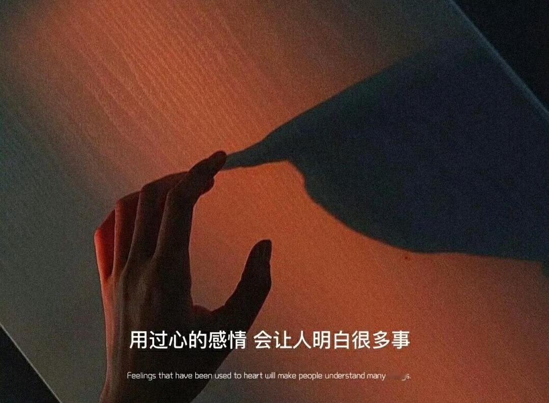 有哪些句子让你一眼心酸？1、他用最下流的话骂我的时候我突然愣住了就想到好久好