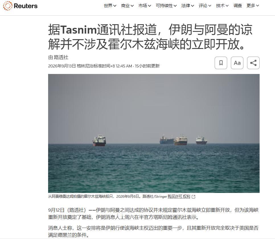 伊朗提出最终要求！看来美国除了赔偿伊朗战争损失外已经没有其他选择了，从条款来看，