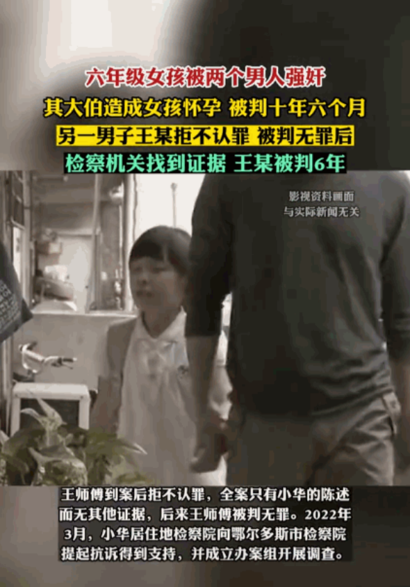 "丧尽天良！"内蒙古，刚上6年级的小女孩竟然怀孕了，后在单亲妈妈的追问下，道出实