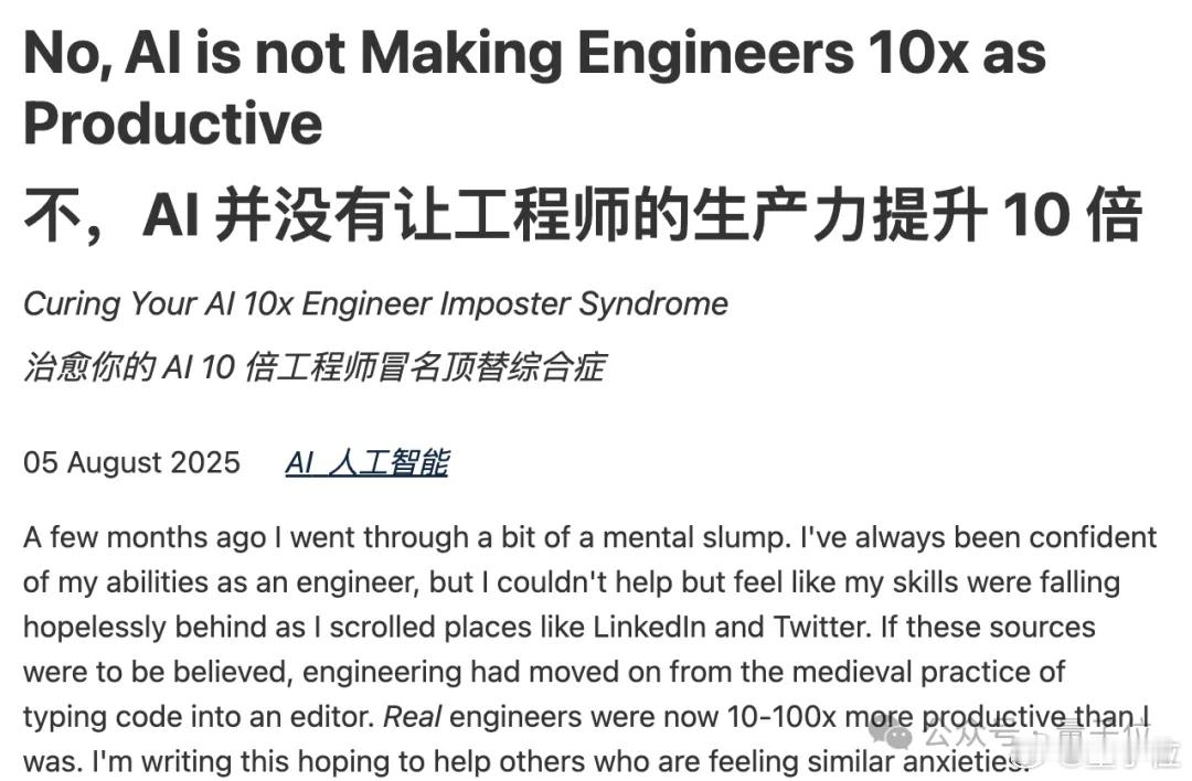 AI是否被神话AI小白不会被淘汰不会使用AI的工程师就会落后？一位工程师小哥科尔