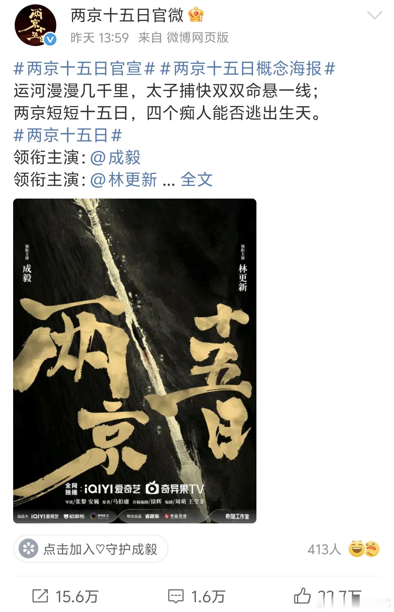 双男主四人行官博官宣也就33w赞​​​