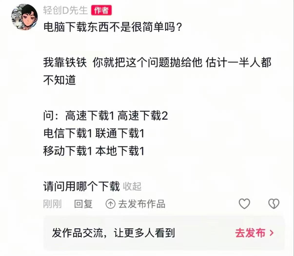 原先电脑下载东西界面，这个估计00后没体会吧？