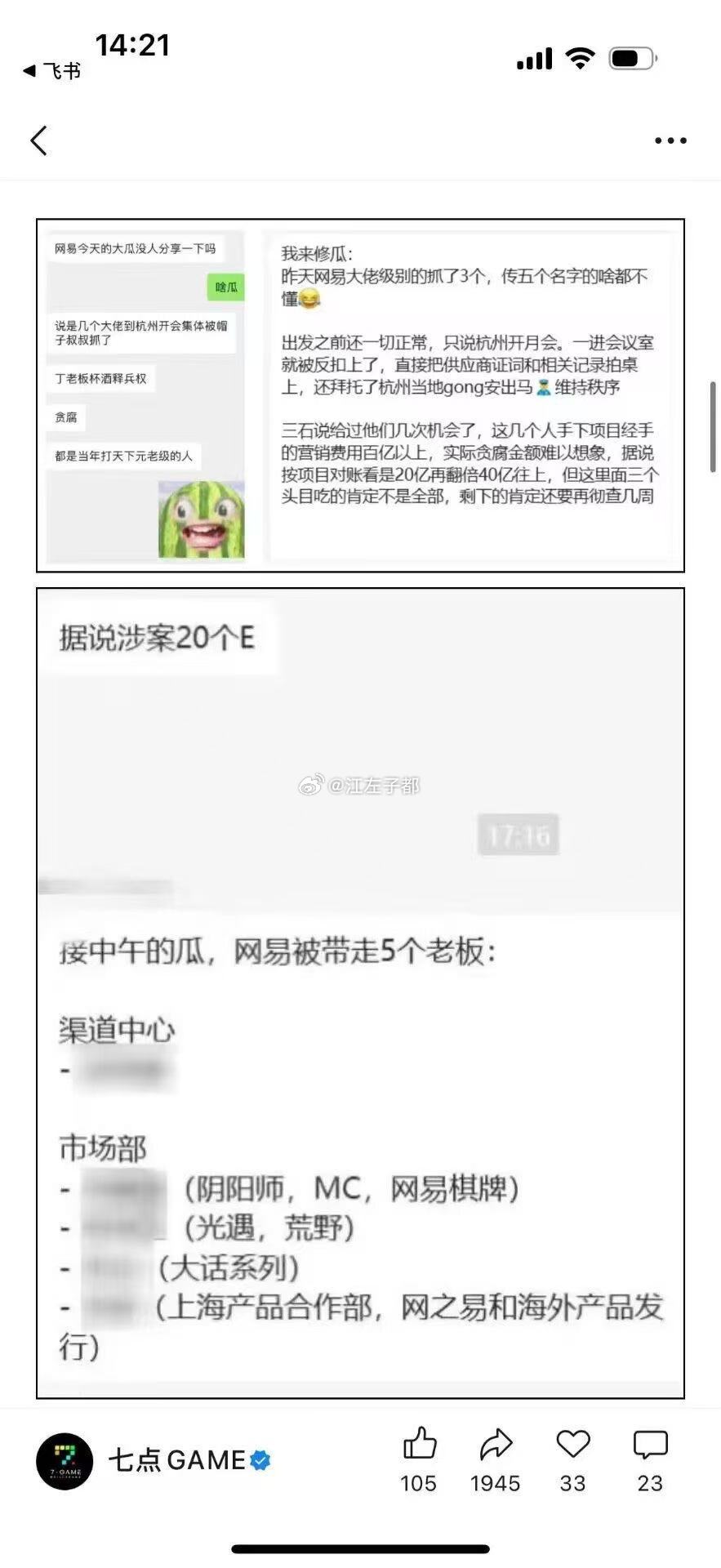 大厂元老们都能贪污几十个亿啊。。。。
