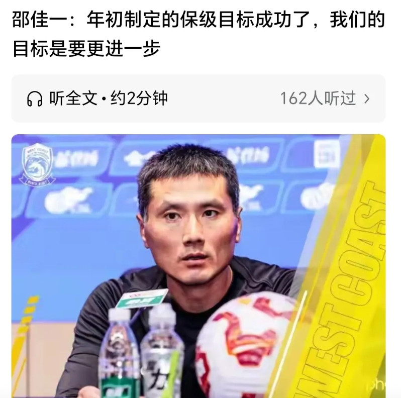青岛海牛要是保级成功，庆功宴上李霄鹏绝对要请邵佳一，邵佳一带领青岛西海岸连续两轮