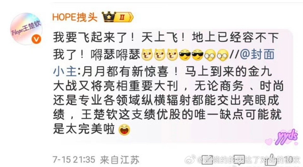 看到孙颖莎刚拿了亚洲杯冠军又登五大开季的我，现在的心情是：我要飞起来了！天上飞！