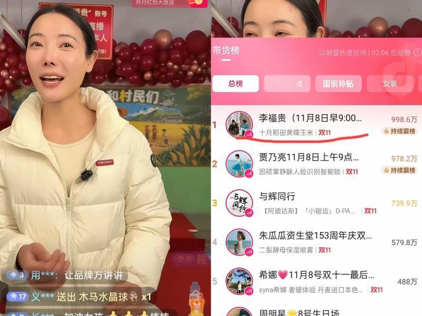 哇哦！李福贵简直绝了呀！直播间轻松10万+，还把贾乃亮他们都比下去，登顶