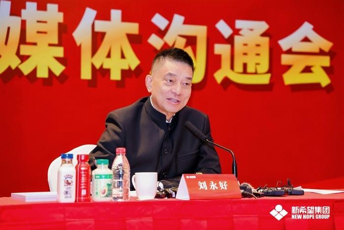 3月2日，新希望集团媒体沟通会在北京举办。会上，全国政协委员、新希望集团董事长刘