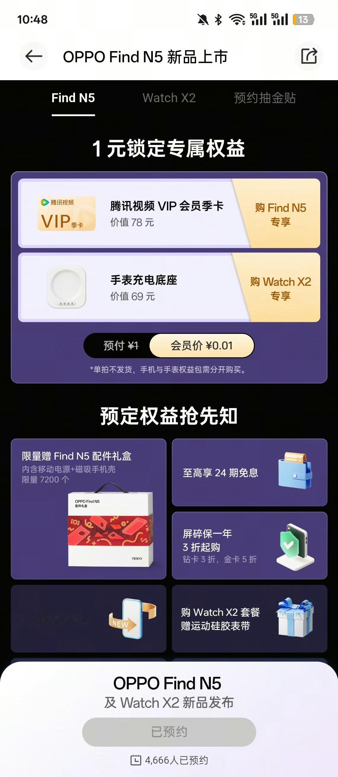 家人们，钛薄钛强的“王薄强”OPPOFindN5开始预约了↓