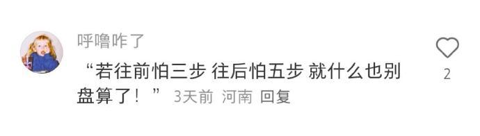 支撑你最久的一句话！
