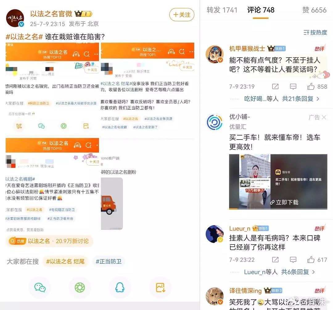 太魔幻了，导演和官博一个比一个沉不住气😶说实话有部分可能是《正当防卫》这剧演员