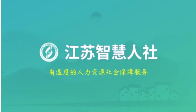 江苏退休人迎来高兴的事。这几天江苏各地近两年退休的老人们，已经陆续查到养老金增