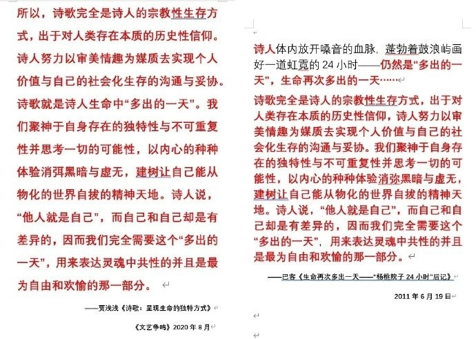 贾浅浅连研究爹都得抄别人，丢不丢人贾浅浅硕士学位被撤销