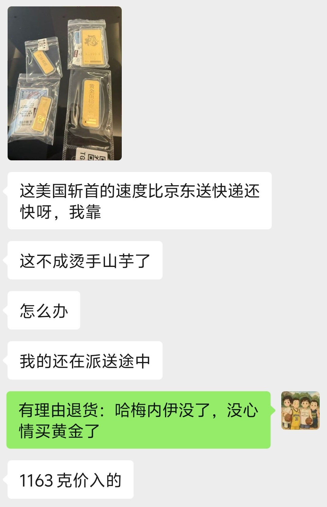 “这美国斩首的速度比京东送快递还快呀，我靠”涨姿势