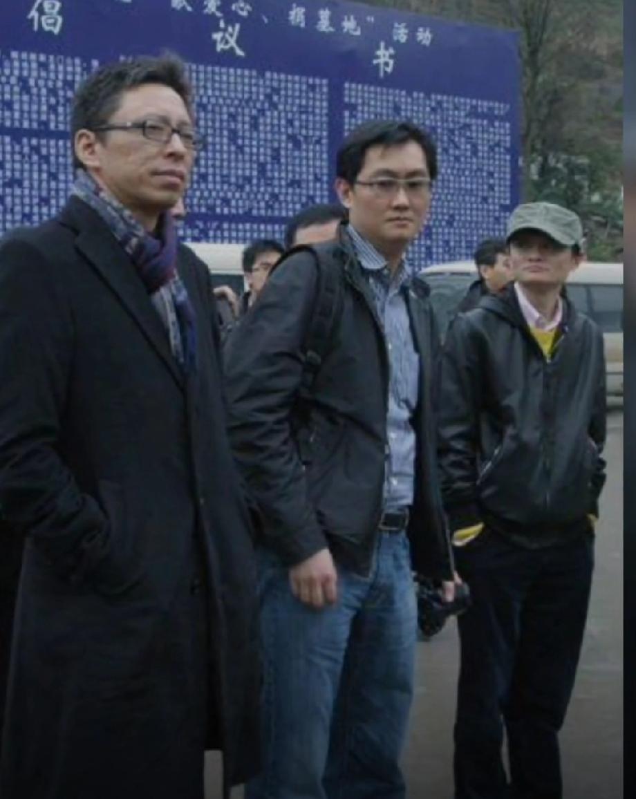 腾讯创始人马化腾站C位！阿里巴巴创始人马云站在马化腾左手边，搜狐创始人张朝阳站在