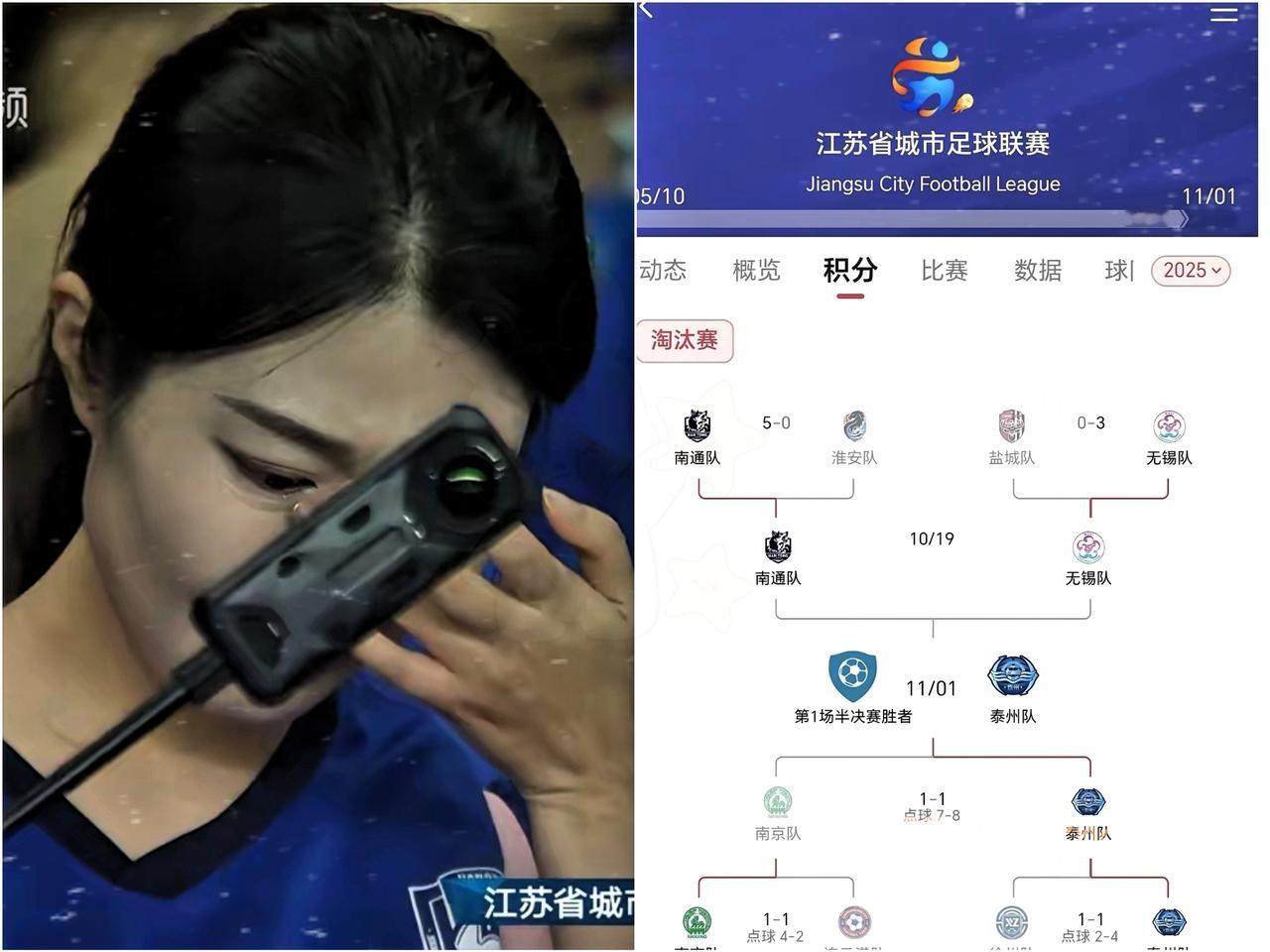太精彩了！太刺激了！公元2025年10月18日，南京队在苏超半决赛中遗憾出局