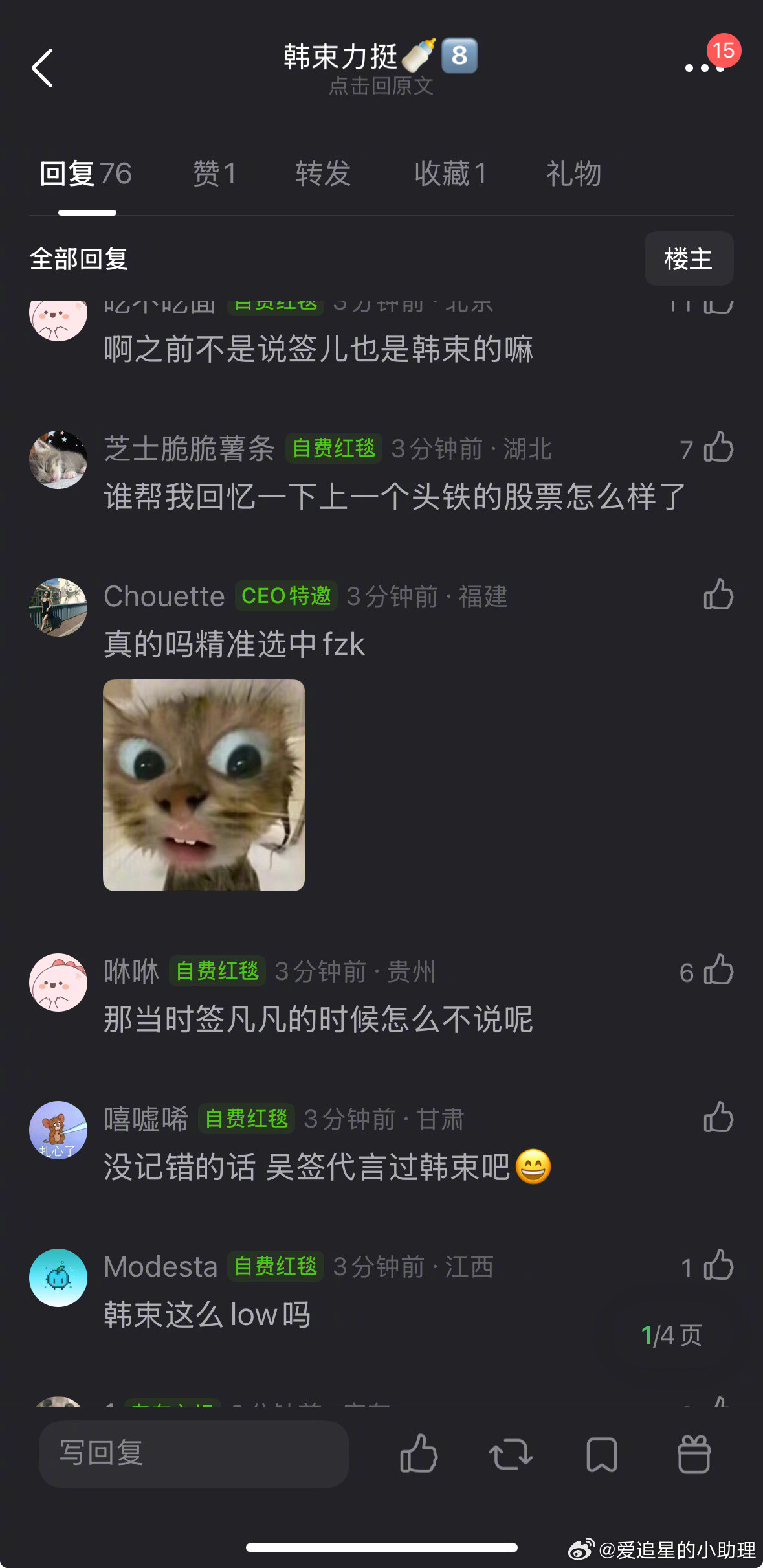 韩束力挺田栩宁，之前吴亦凡也代言过？田栩宁直播田栩宁今晚韩束直播