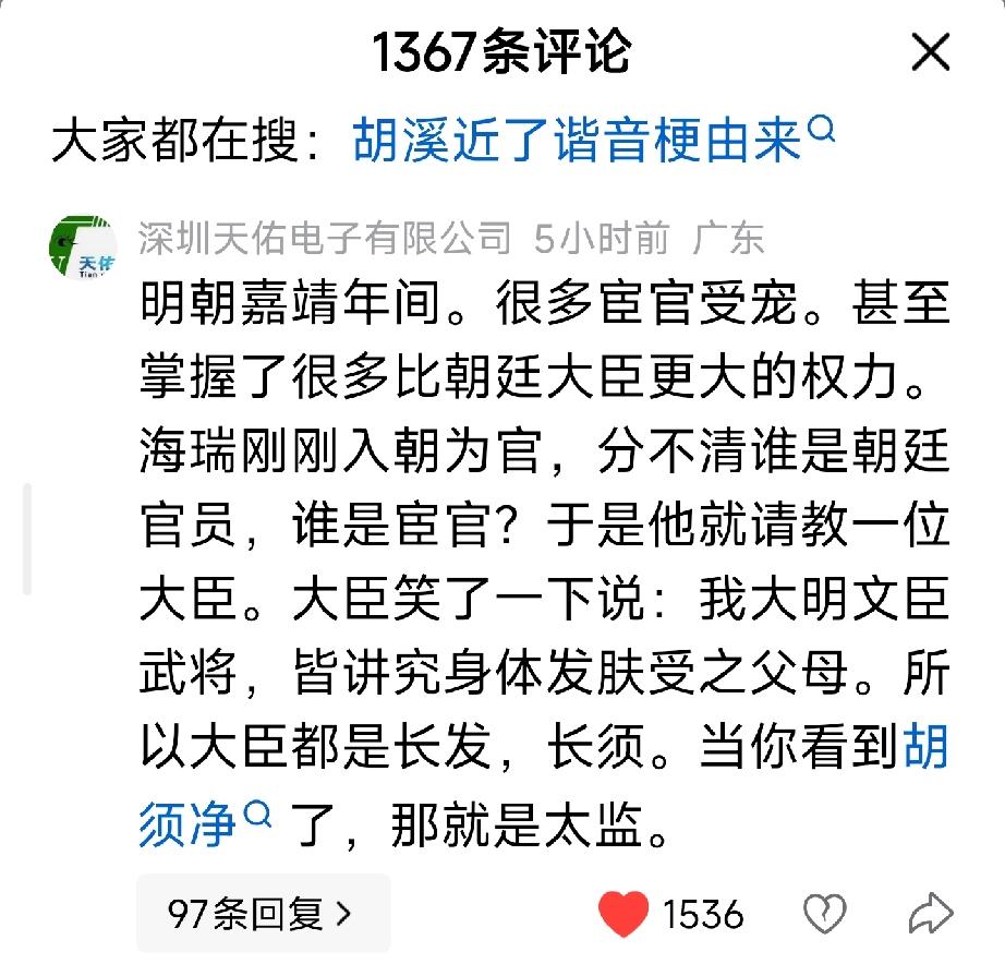 胡锡进自嘲后网友的神评