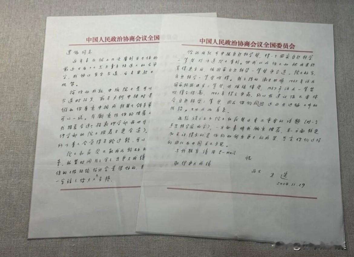 是2004年，重病在身的王选院士，亲笔写给当时年轻的量子物理学家潘建伟的信，院士