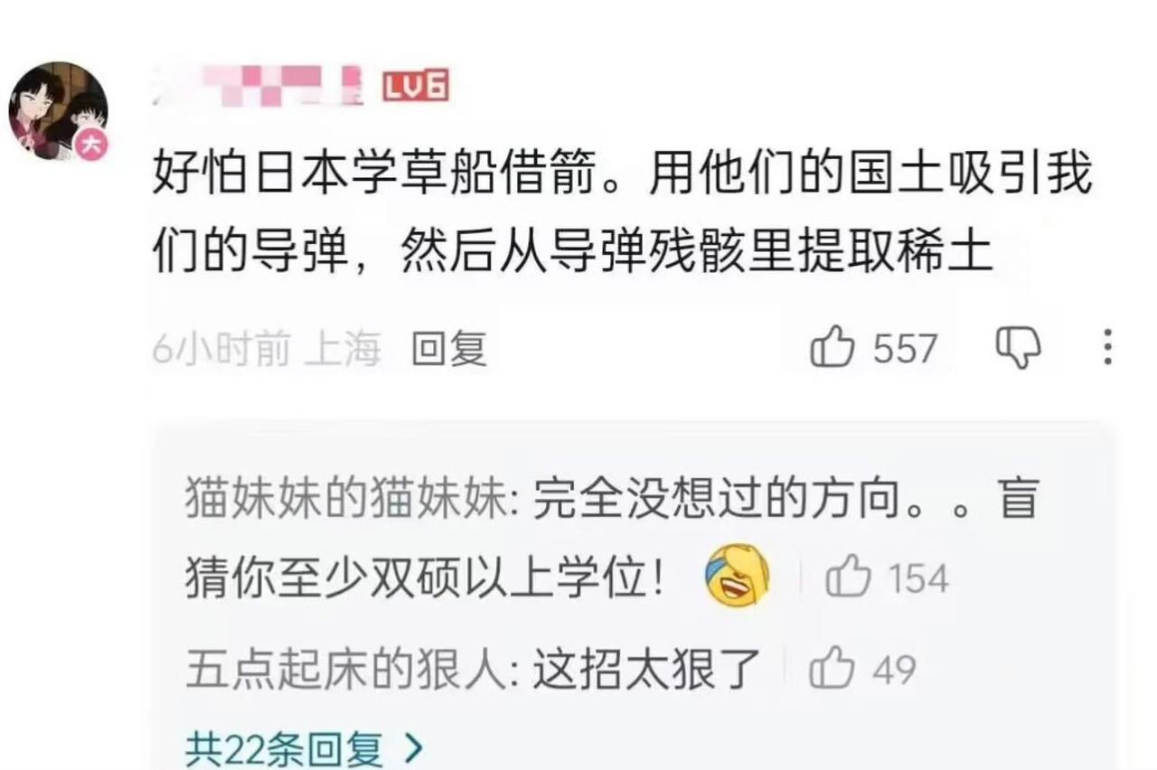 网友担心：如果日本学草船借箭怎么办？