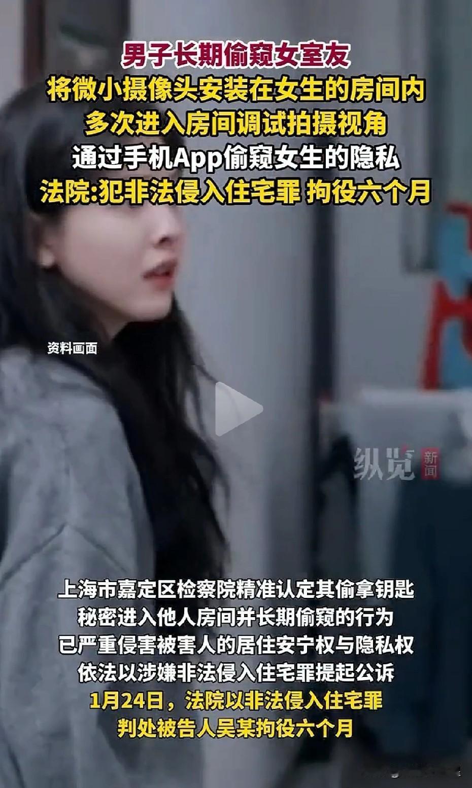 女子与男子合租一室，被合租男子安摄像头偷拍隐私？近日，上海。张女士是一名打工