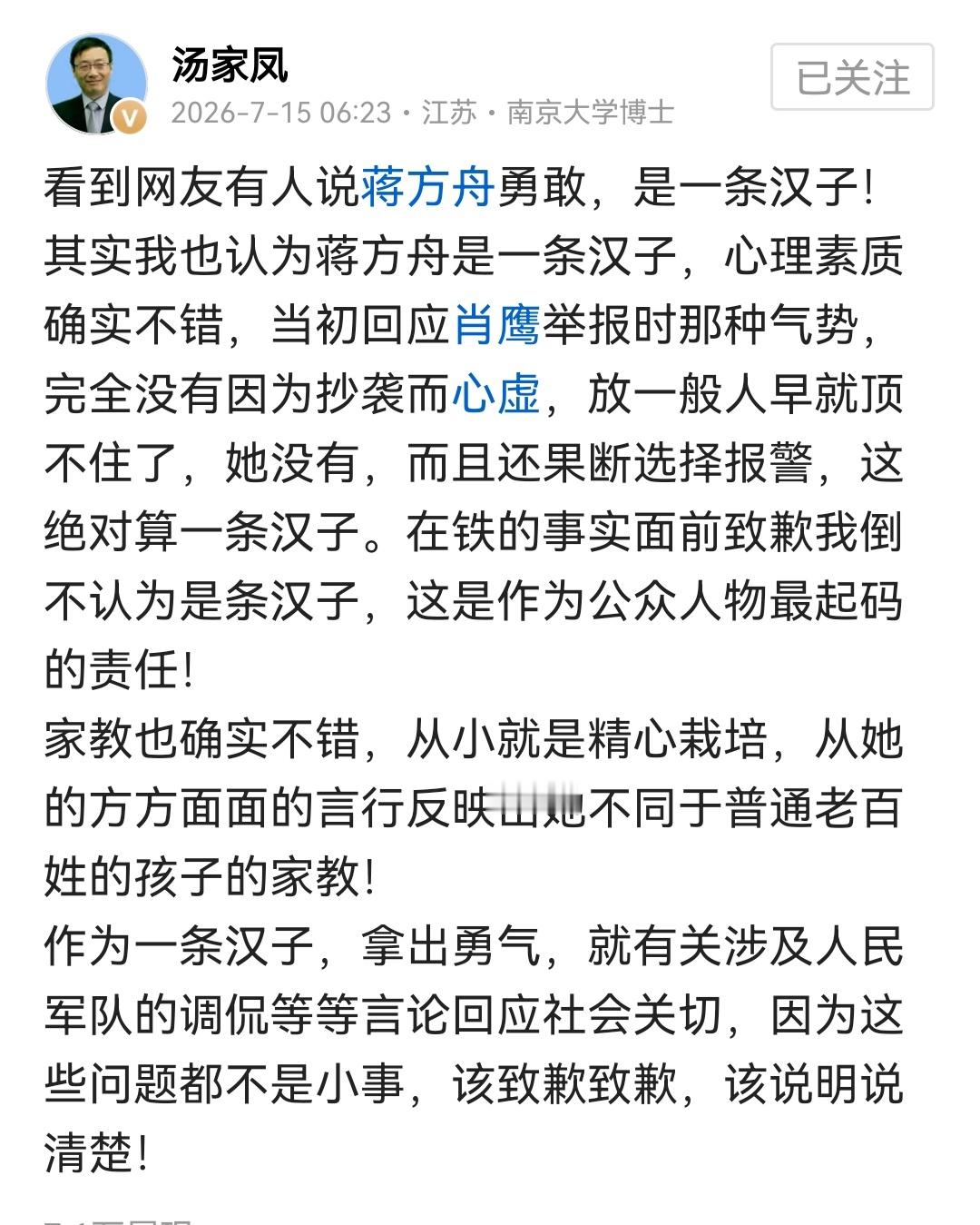 脸皮厚度堪比城墙倒拐加炮台……