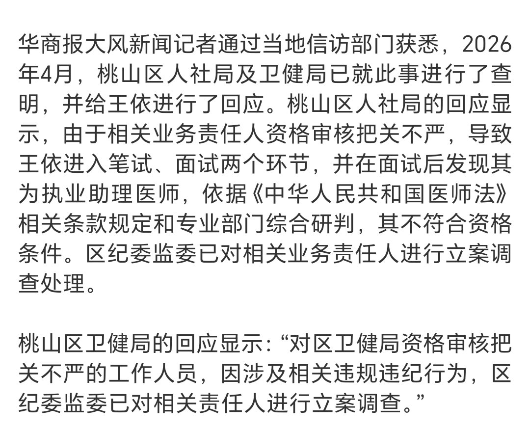 考编第一被人递补维权后岗位取消不少人忽略了关键细节：这名笔试面试第一名原本就不符
