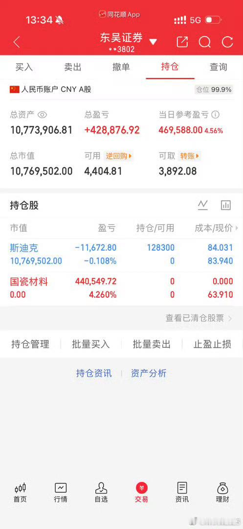 各位战友！斯D克***806全仓进去，记得给我点赞评论666来一波！！