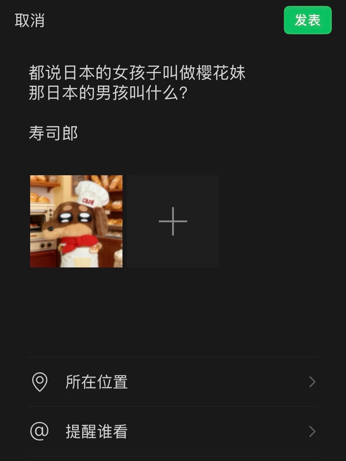 做有梗美女の我就这样在朋友圈胡说八道……