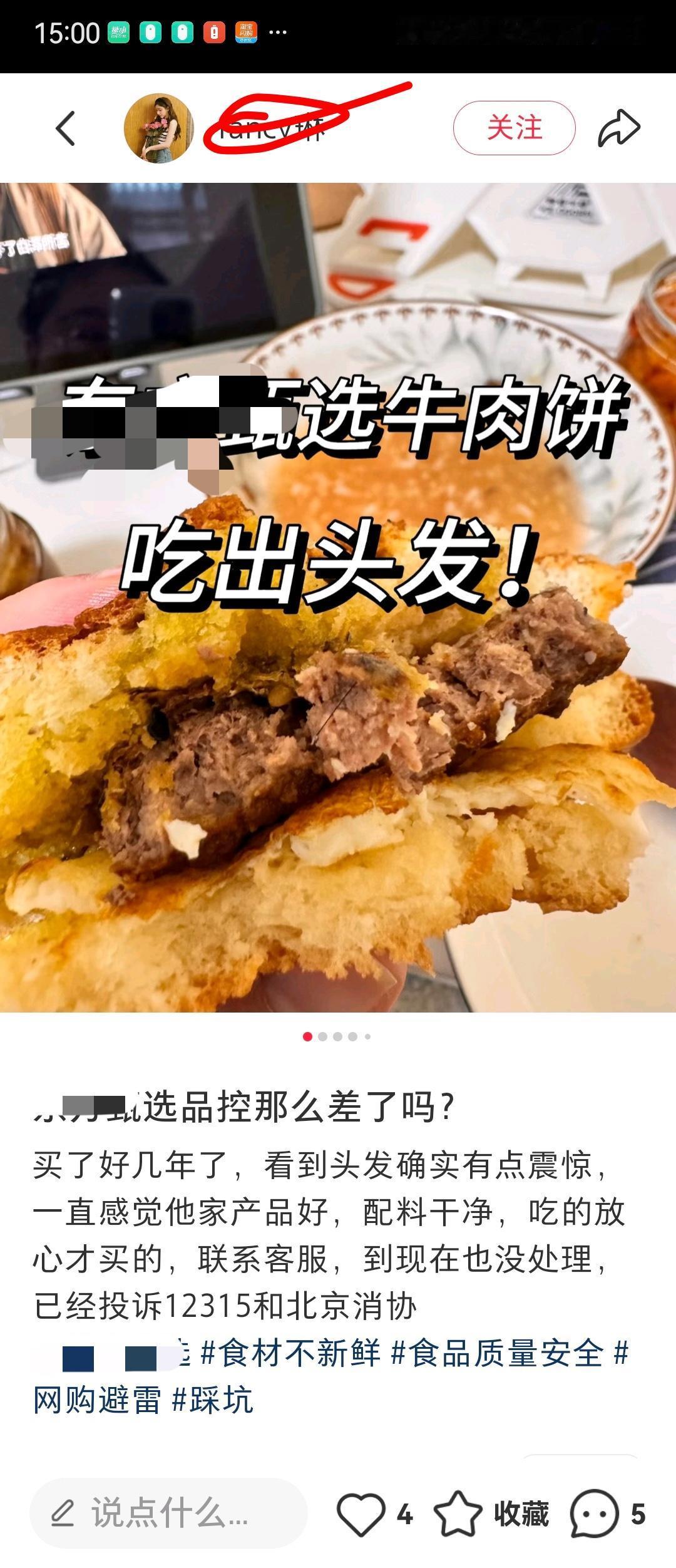 某公司的“贴牌”最近爆雷有点多，很多消费者反映，自营车厘子坏果多，相比其他