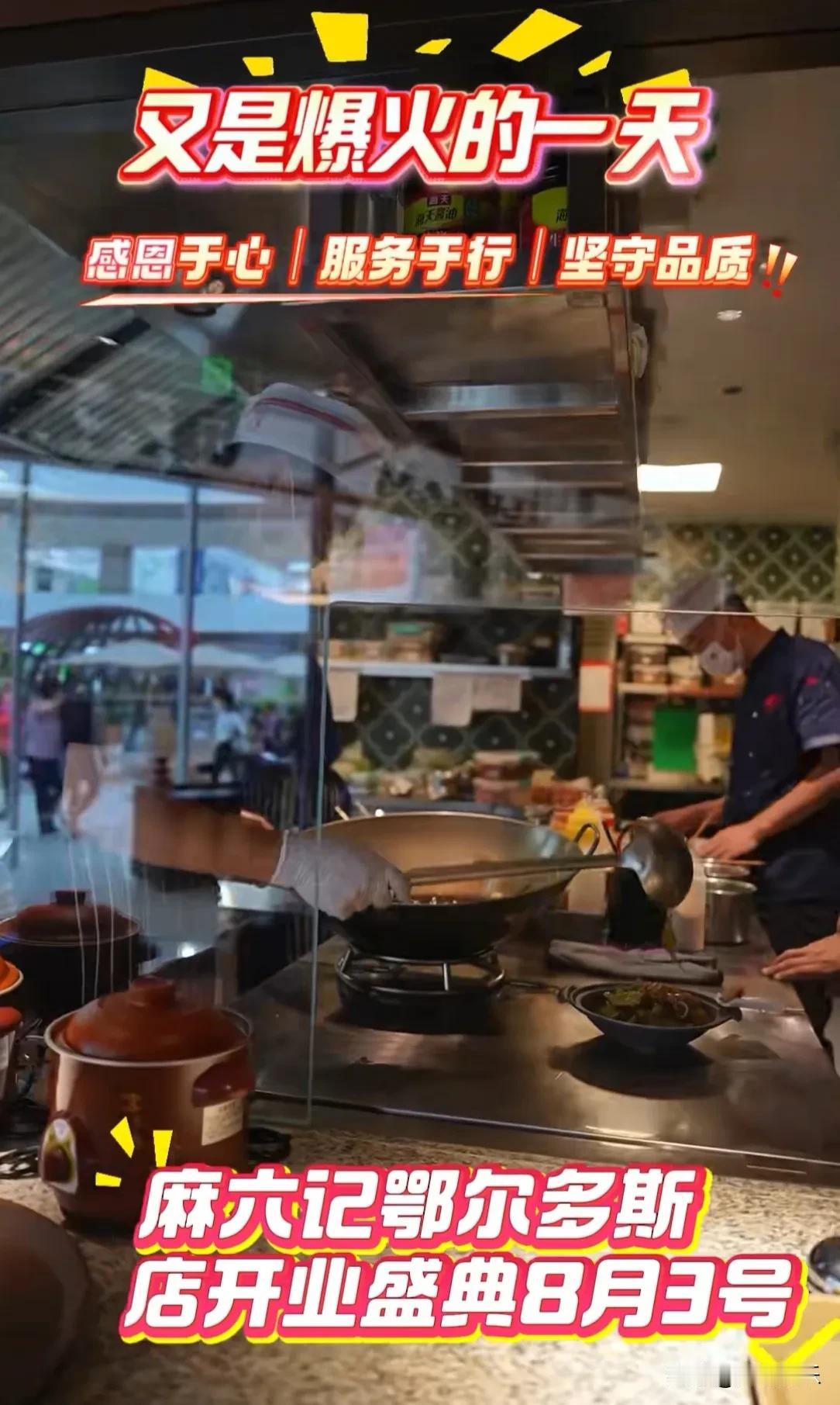麻六记新店开业！网友表示:现在张兰和汪小菲都变得低调了，以前只要开业都会到场的