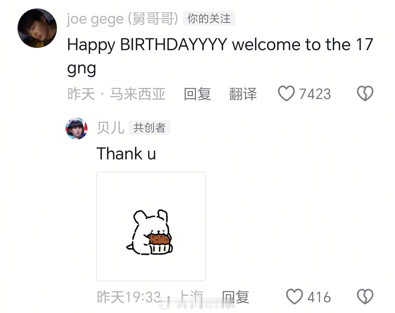 曹格儿子祝贝儿生日快乐Joe祝贝儿生日快乐曹格儿子祝贝儿生日快乐，爸爸2售后又
