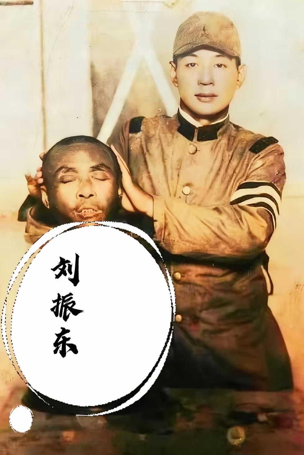 这是一张被日军禁止公开的老照片，拍摄于1935年，镜头中是一个日本军官和中国抗日