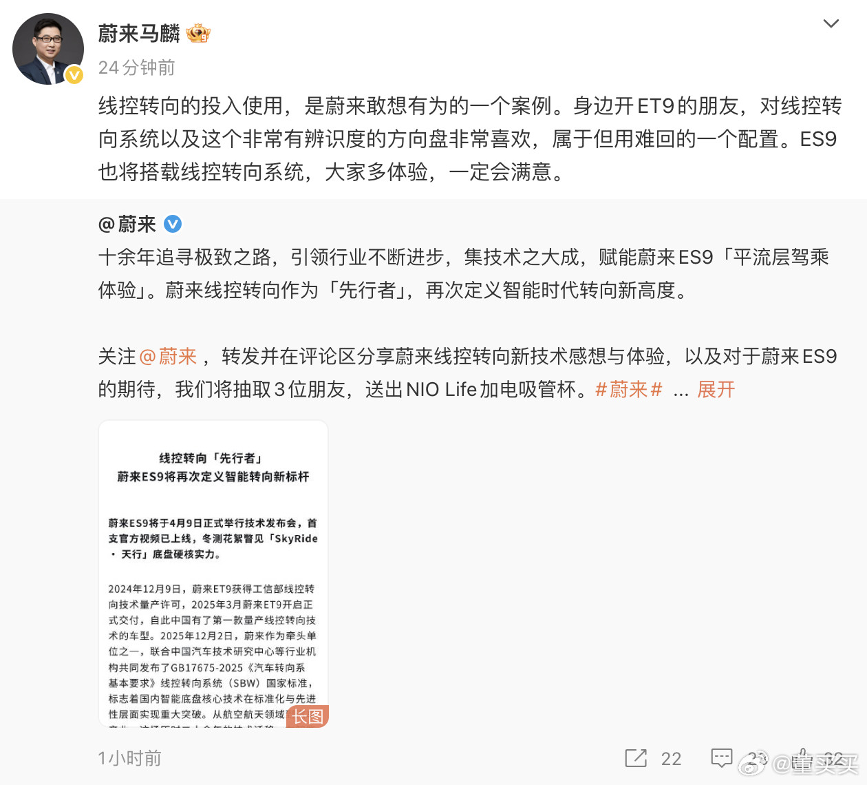 蔚来开始做ES9预热，智能汽车「新三大件」得反复拿出来说了。自研5nm神玑芯片、