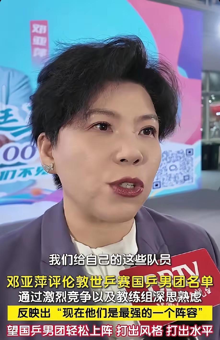 邓亚萍这次说了一句大实话对于男乒的训练王皓没有发言，王励勤也没有纠正，反