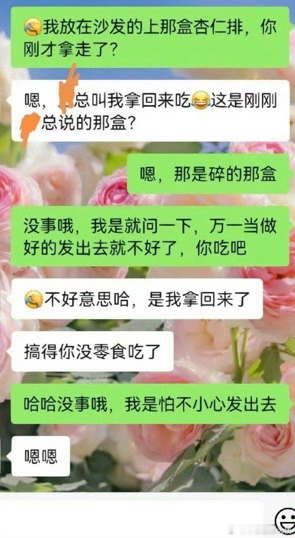 新来的同事段位好像比我高？