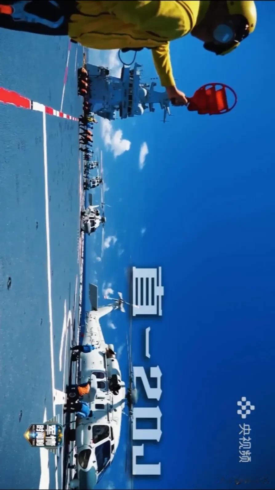海南舰最新画面！直20J，难得一次性公开这么多画面，确实很不一样……这一次海
